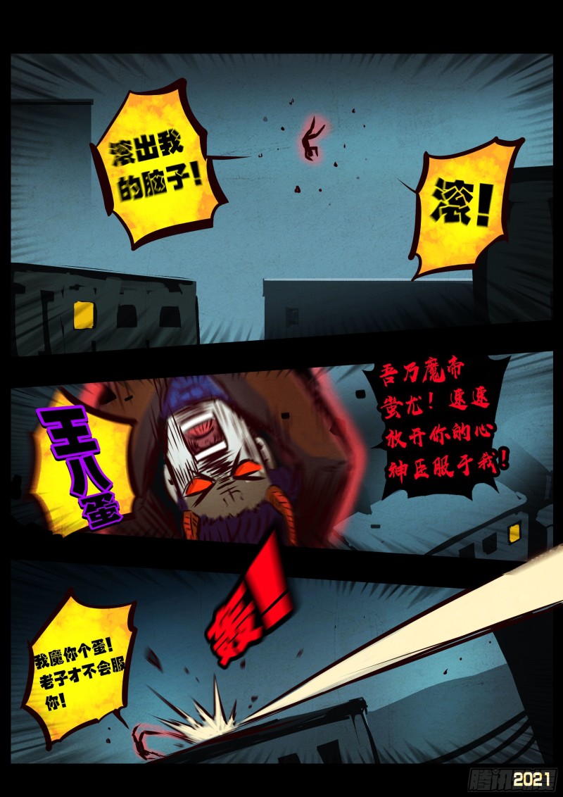 地球尽头在线观看漫画漫画,第067集1图