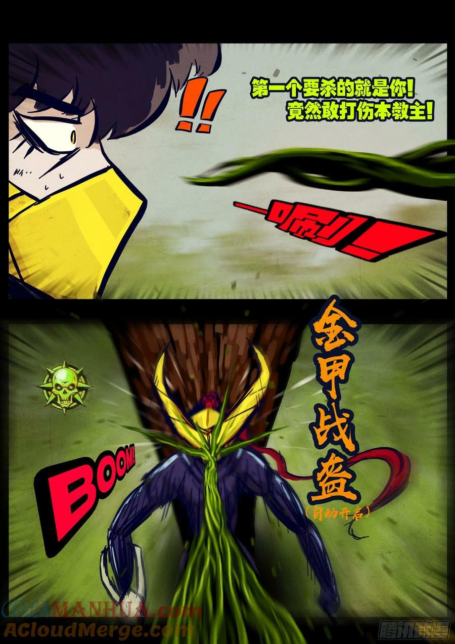 地球尽头在线观看漫画漫画,246集1图