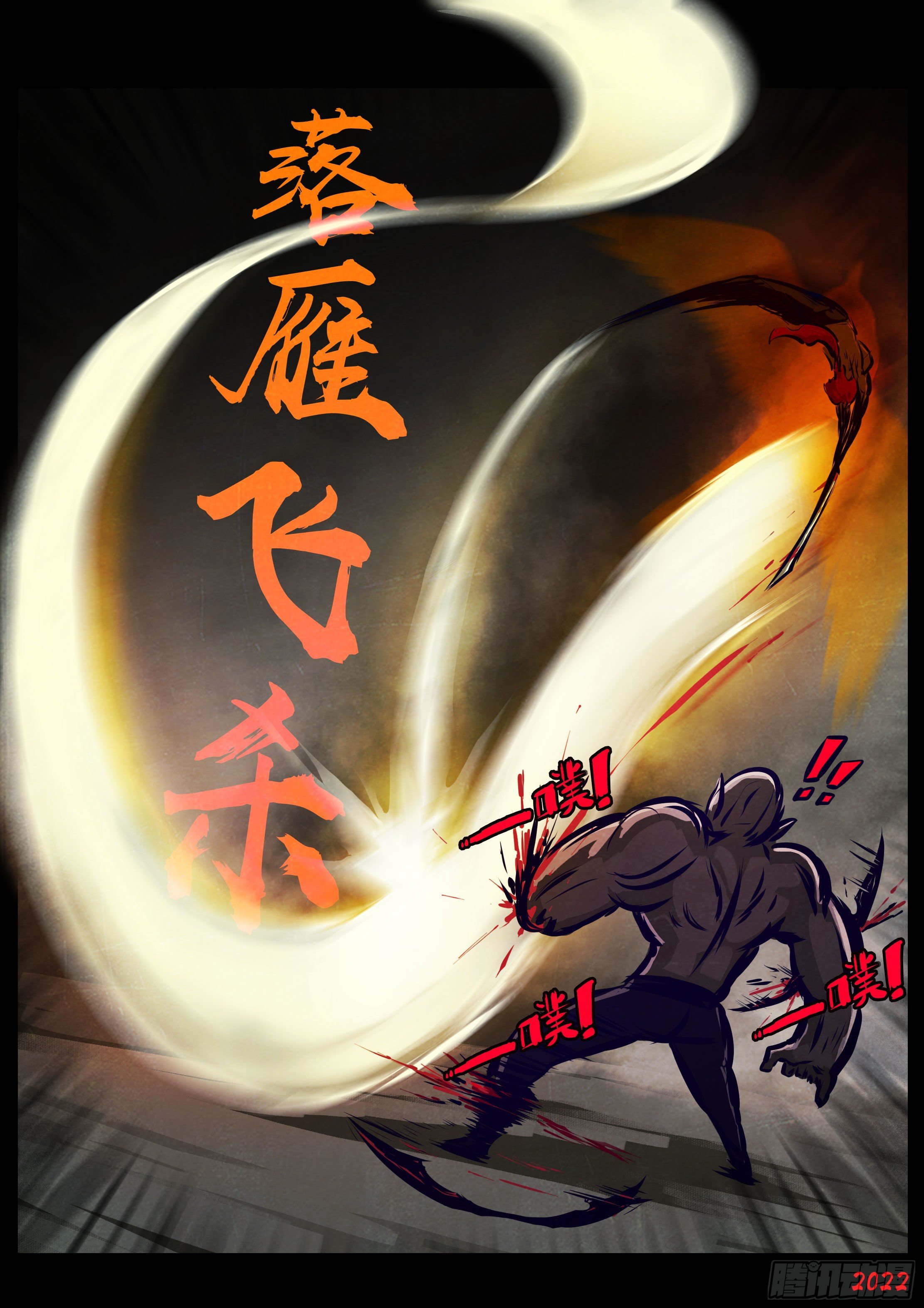 地球尽头漫画免费阅读下拉式奇漫屋漫画,第126集1图