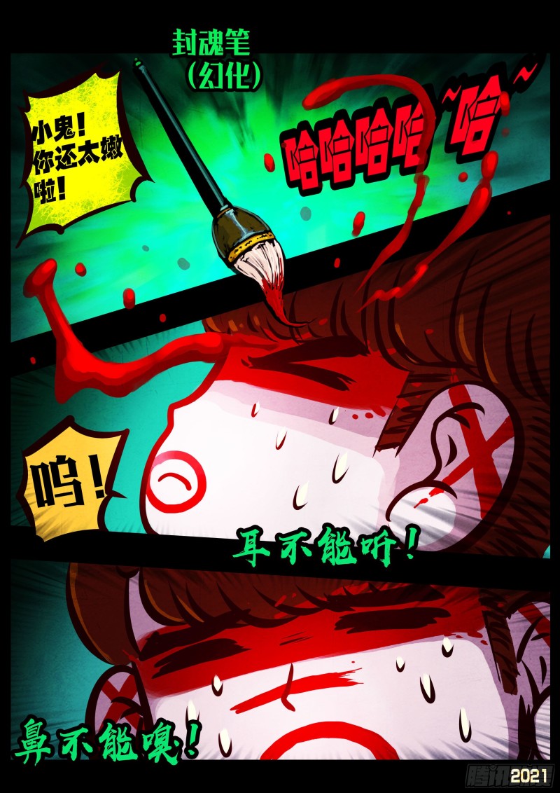 地球尽头在线观看漫画漫画,第069集1图