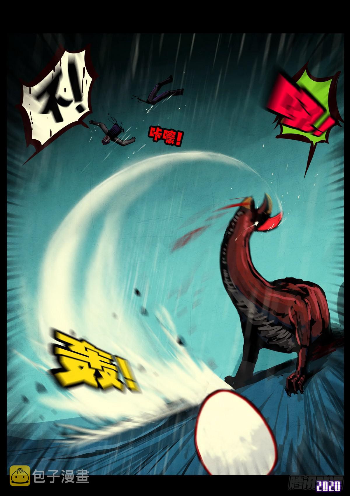 地球尽头漫画,第009集1图