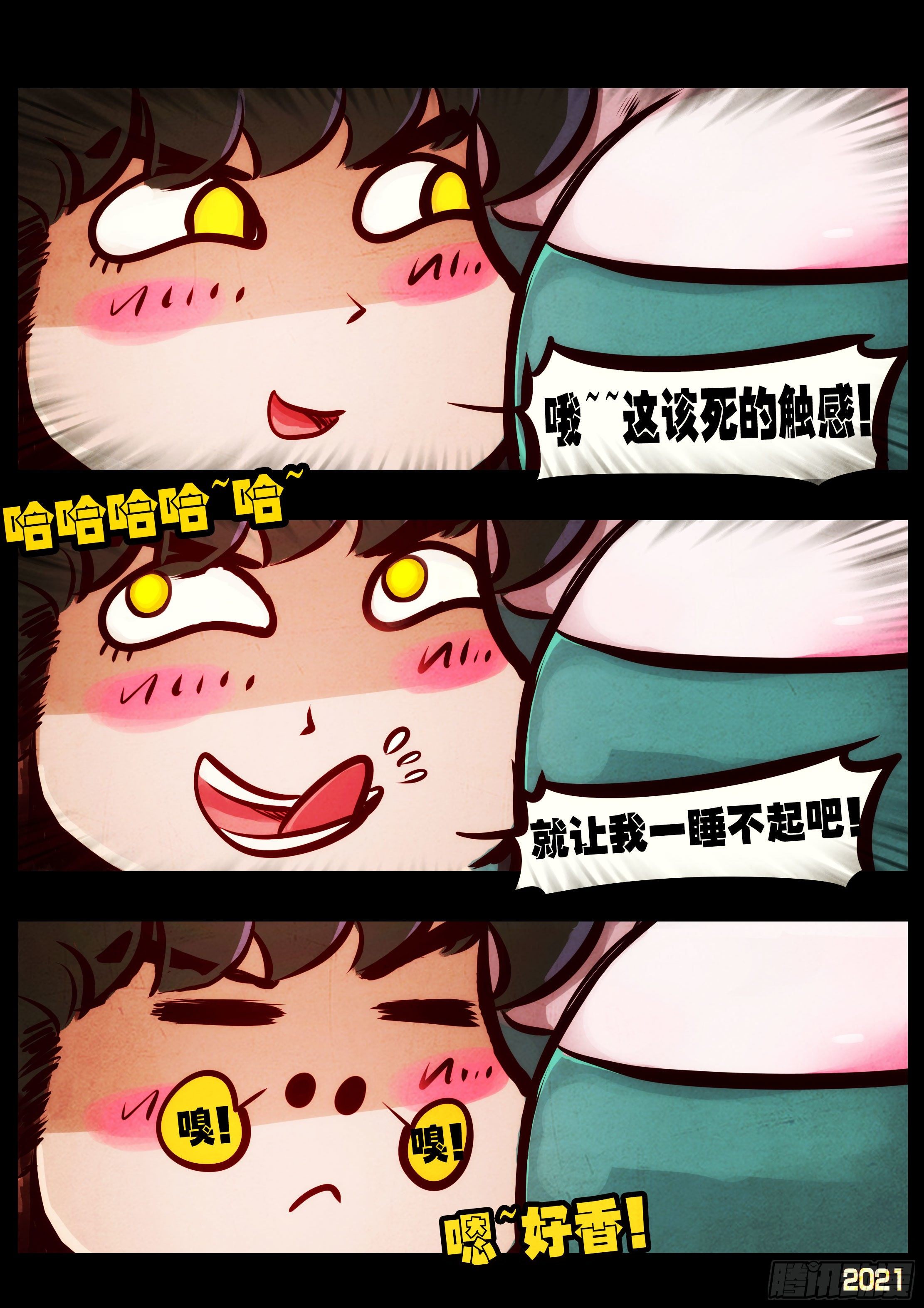 地球尽头在线观看漫画漫画,第092集1图
