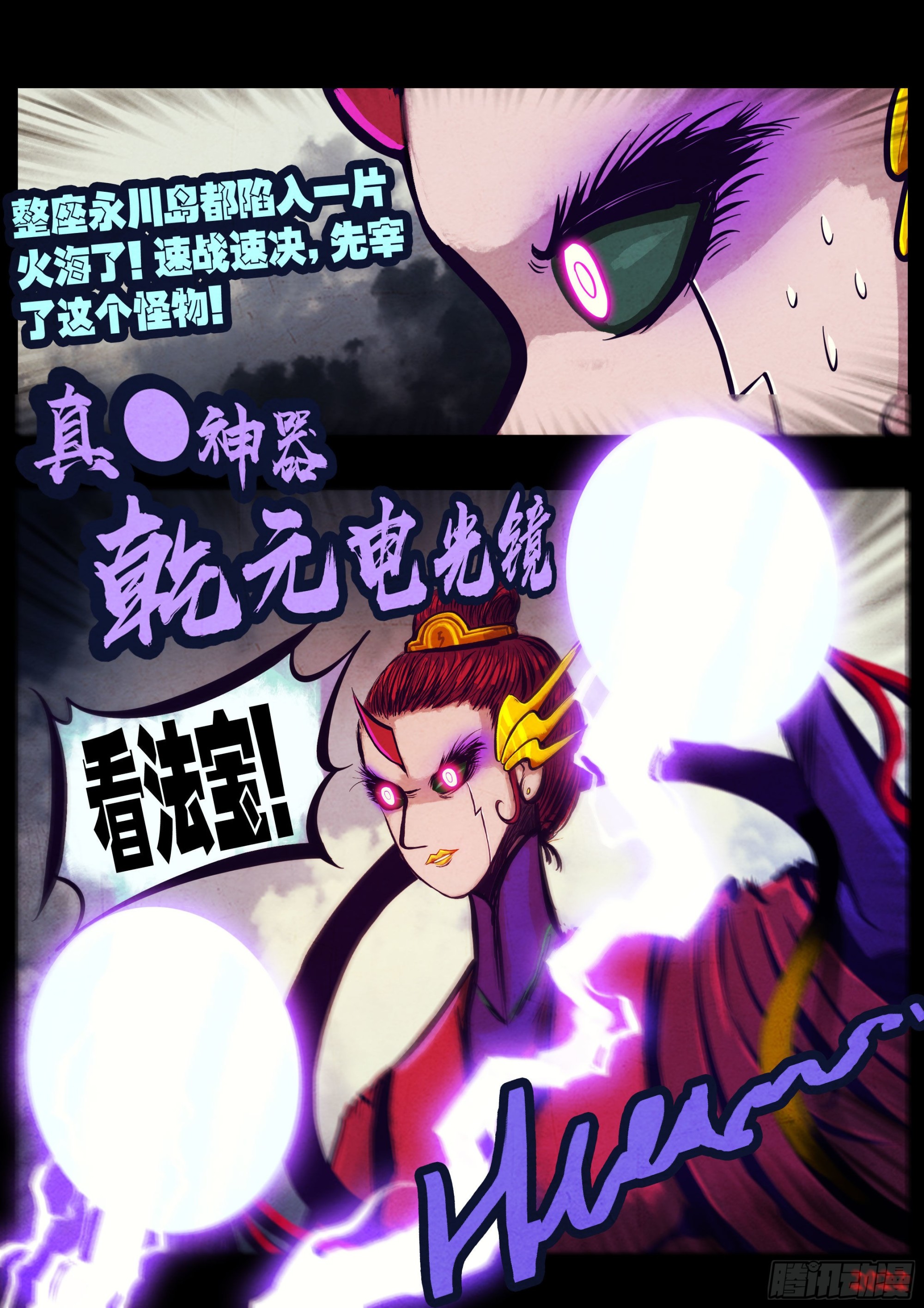 地球尽头在线观看漫画漫画,183集2图