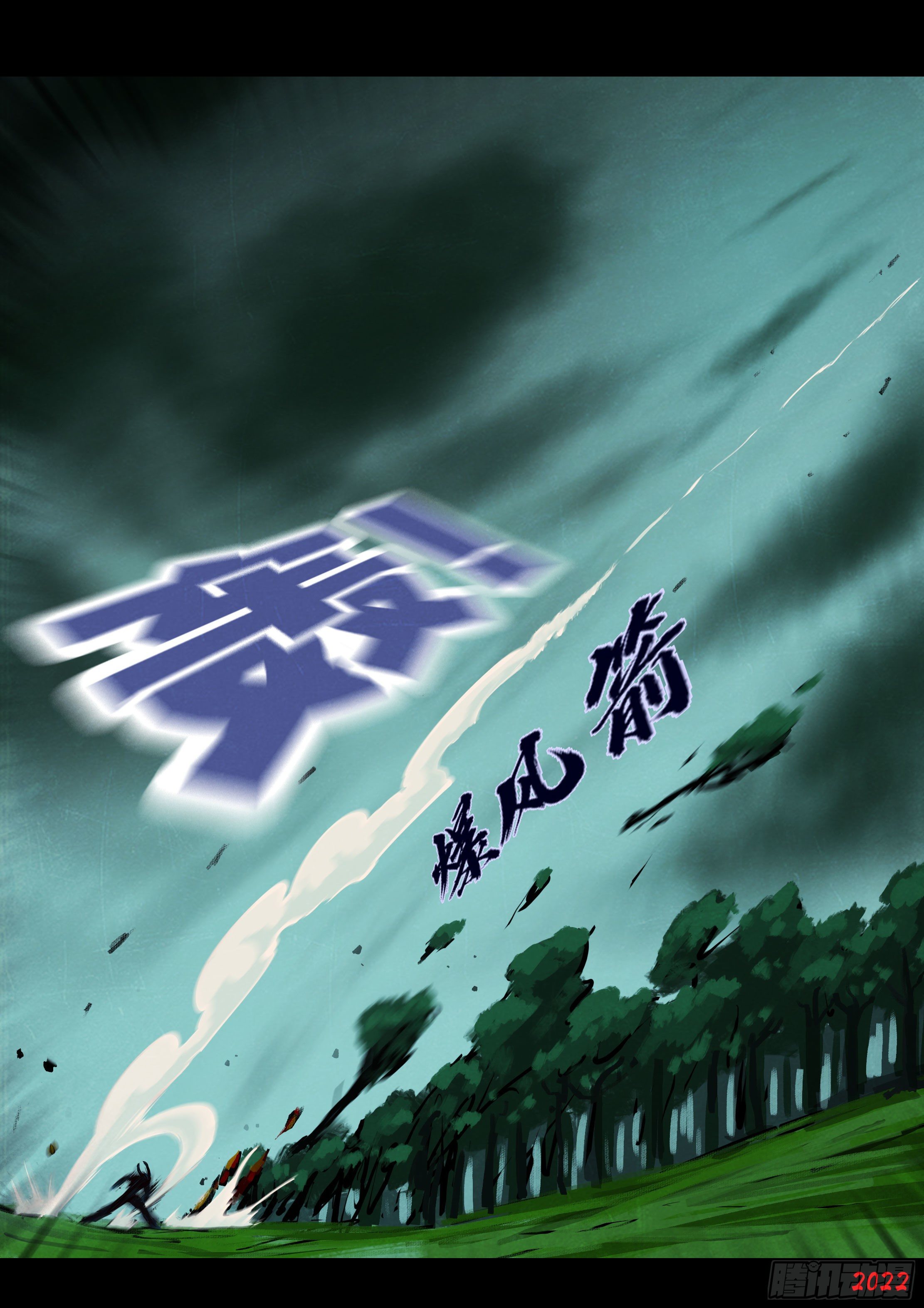 地球尽头国语漫画,第143集1图
