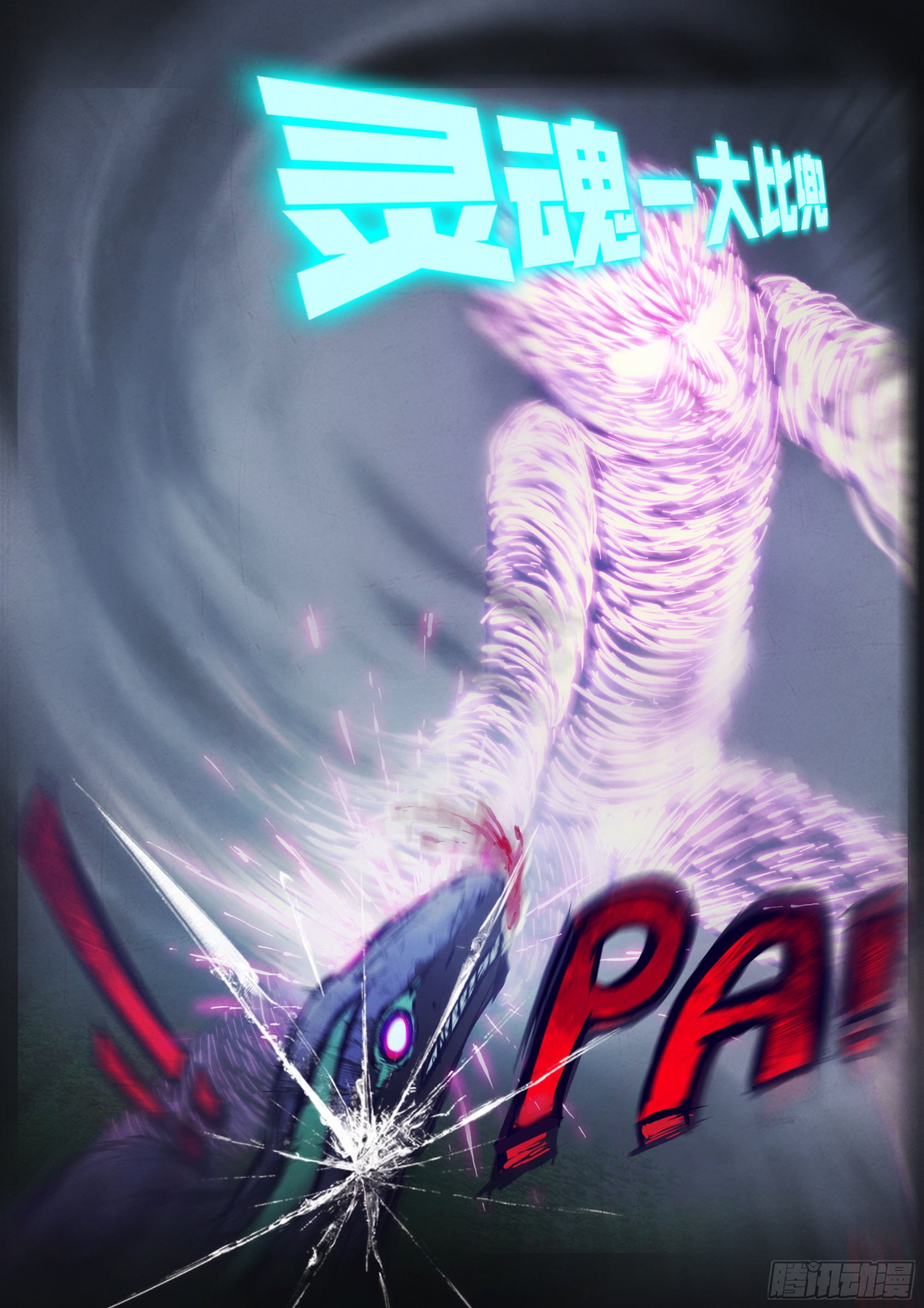 地球尽头在线观看漫画漫画,第162集2图
