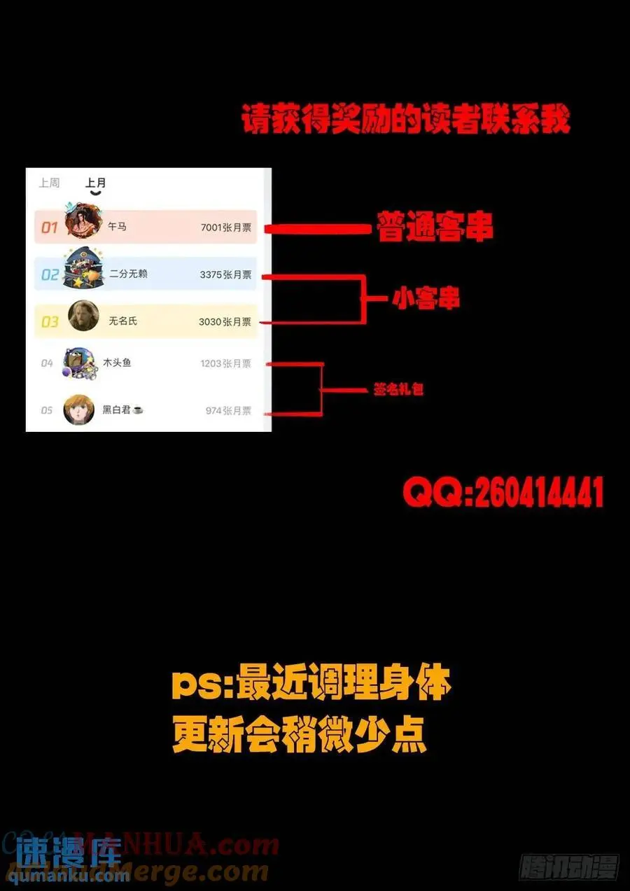 地球尽头国语漫画,288集1图