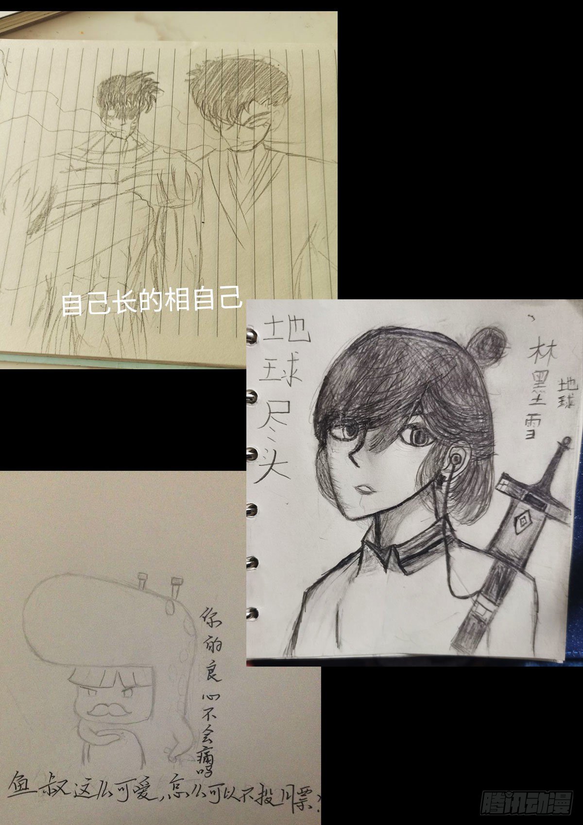 地球尽头在线观看漫画漫画,第089集2图