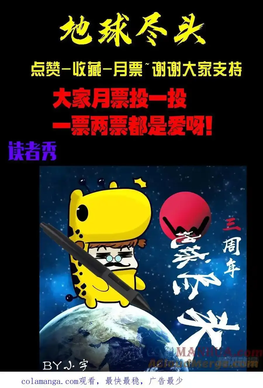 地球尽头在线观看漫画漫画,295集1图