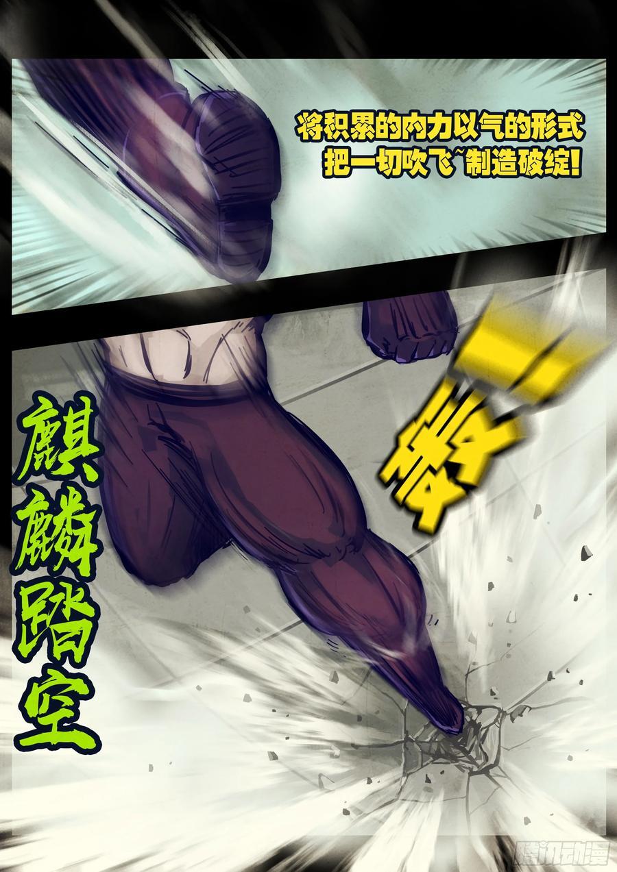 地球尽头在线观看漫画漫画,262集2图