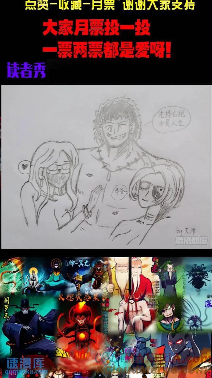 地球尽头漫画,268集1图