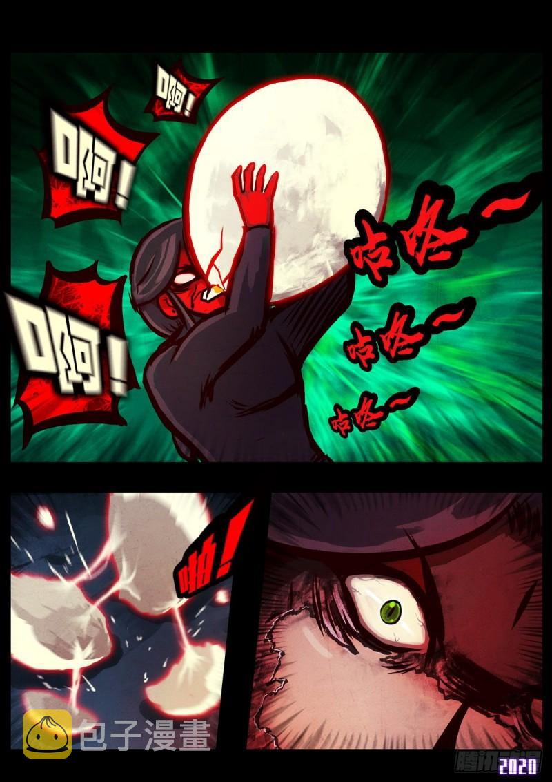 地球尽头国语漫画,第015集2图
