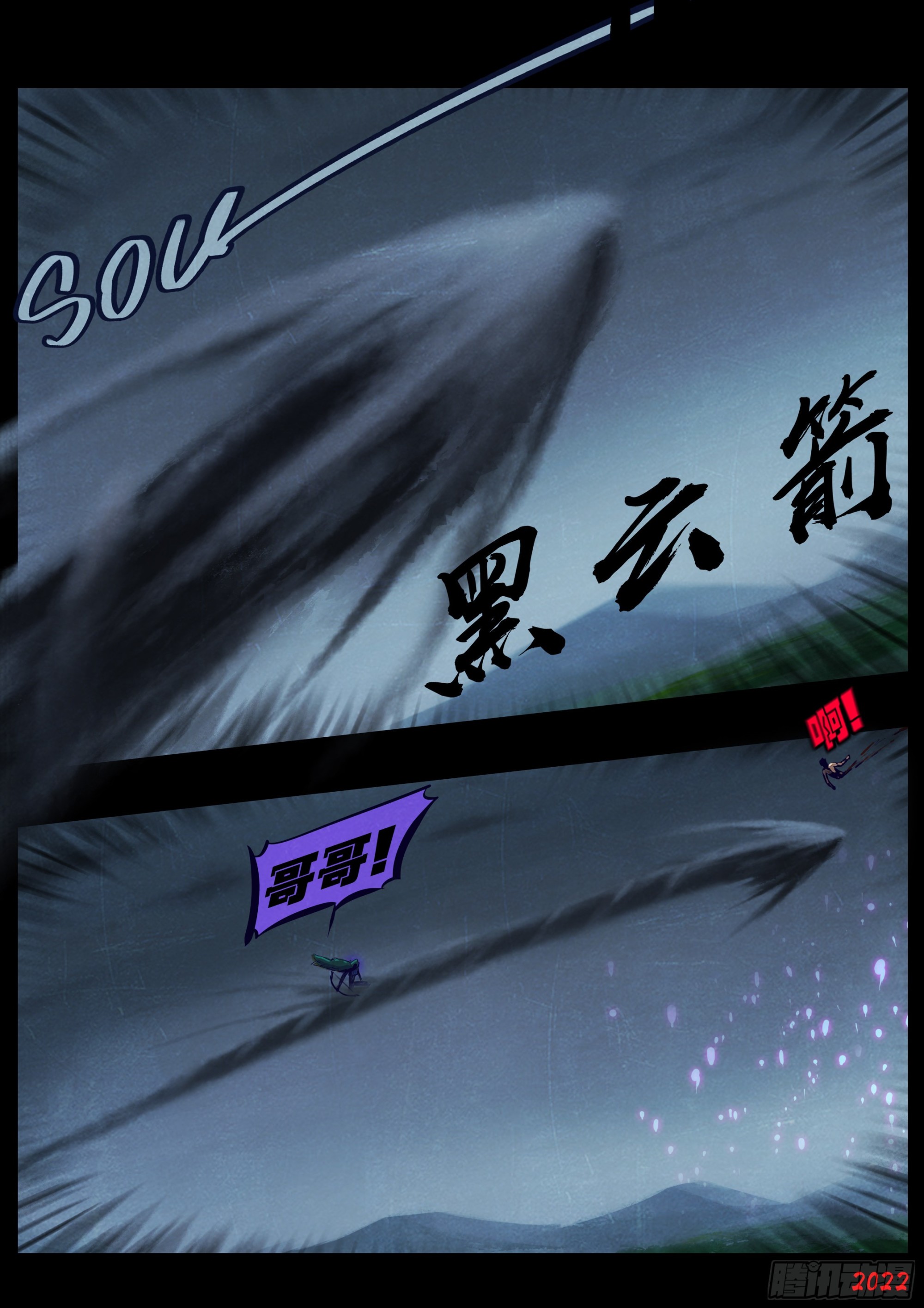 地球尽头在线观看漫画漫画,第163集1图