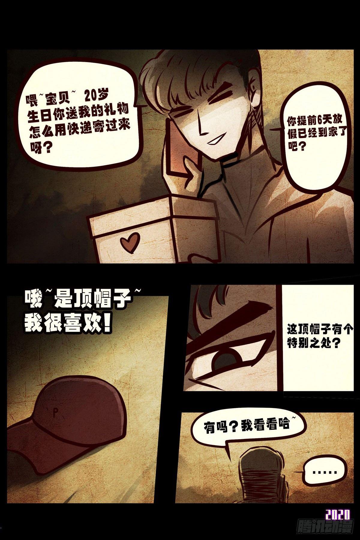 地球尽头在线观看漫画漫画,第2集2图