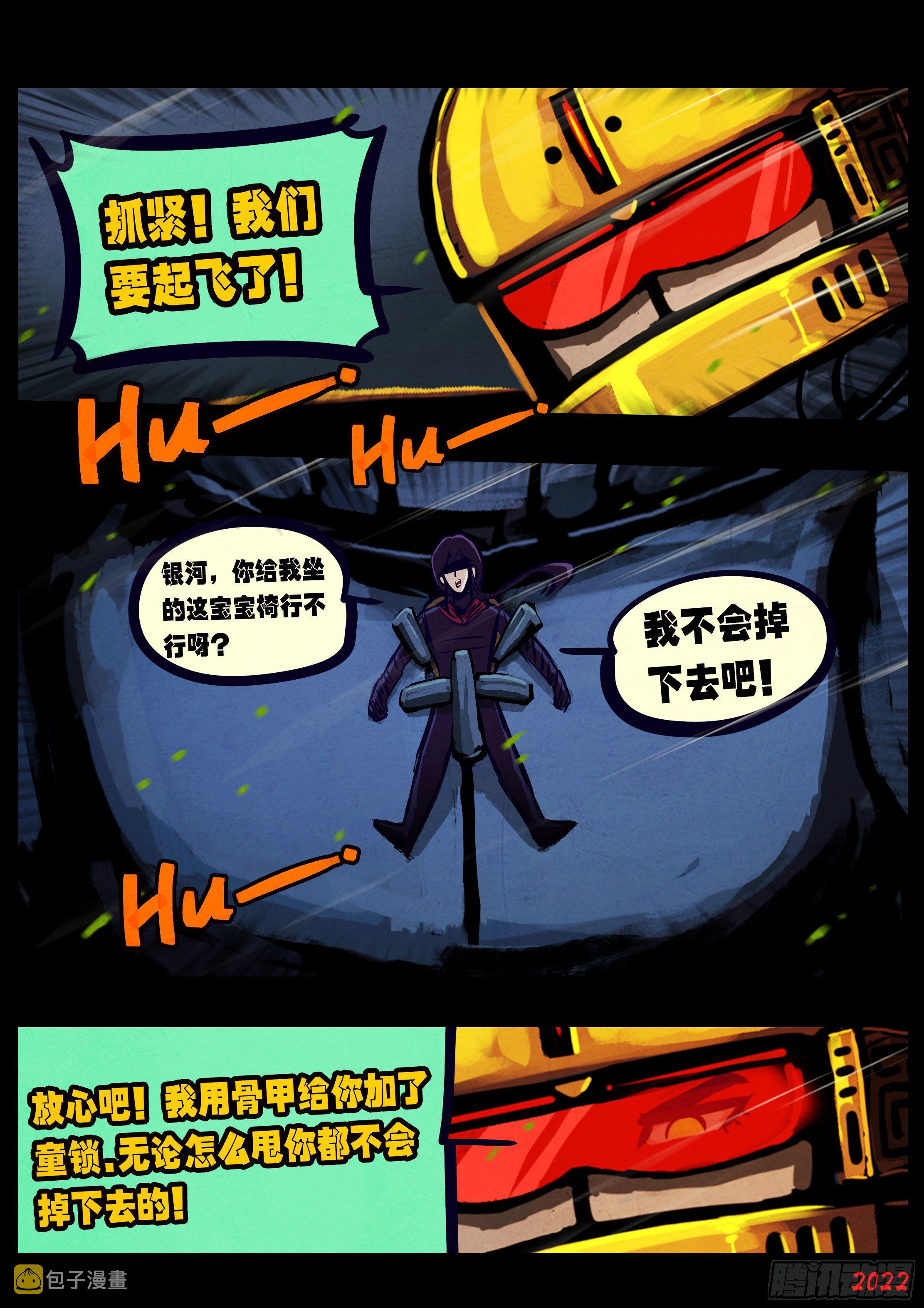 地球尽头在线观看漫画漫画,第135集2图