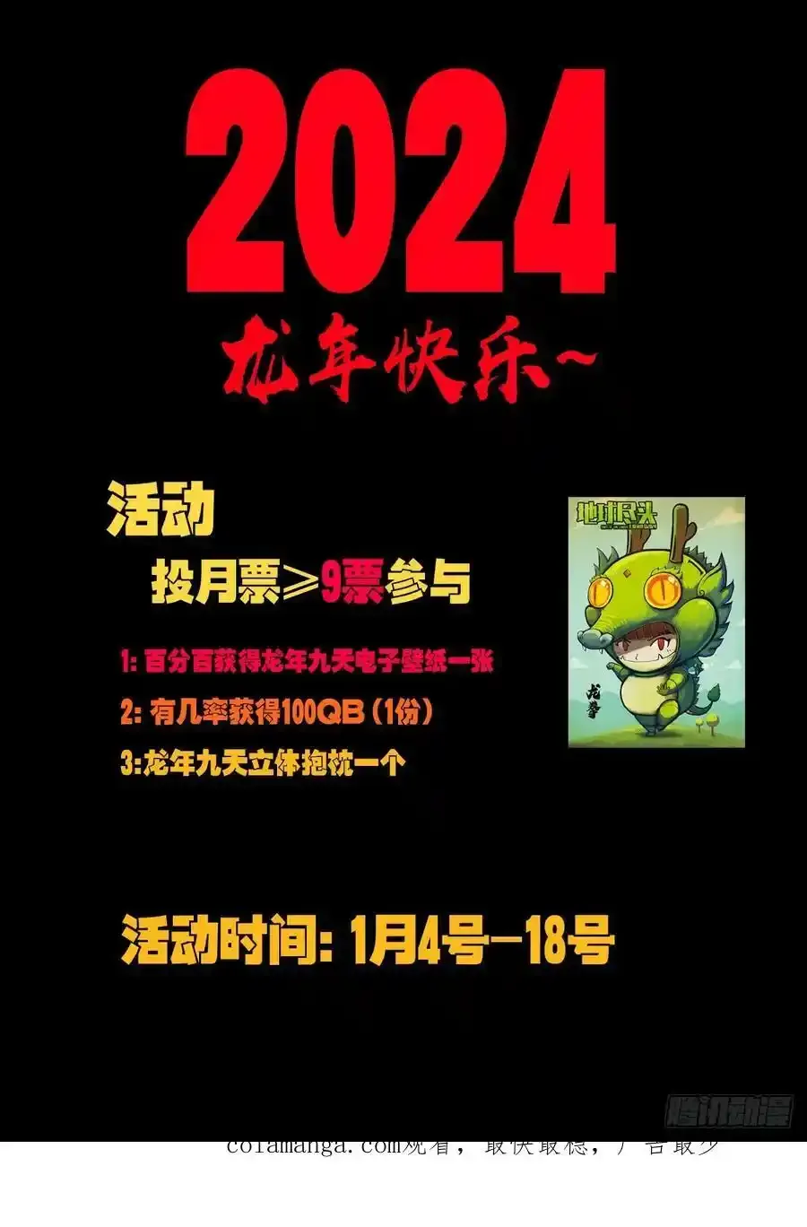 地球尽头在线观看漫画漫画,296集2图