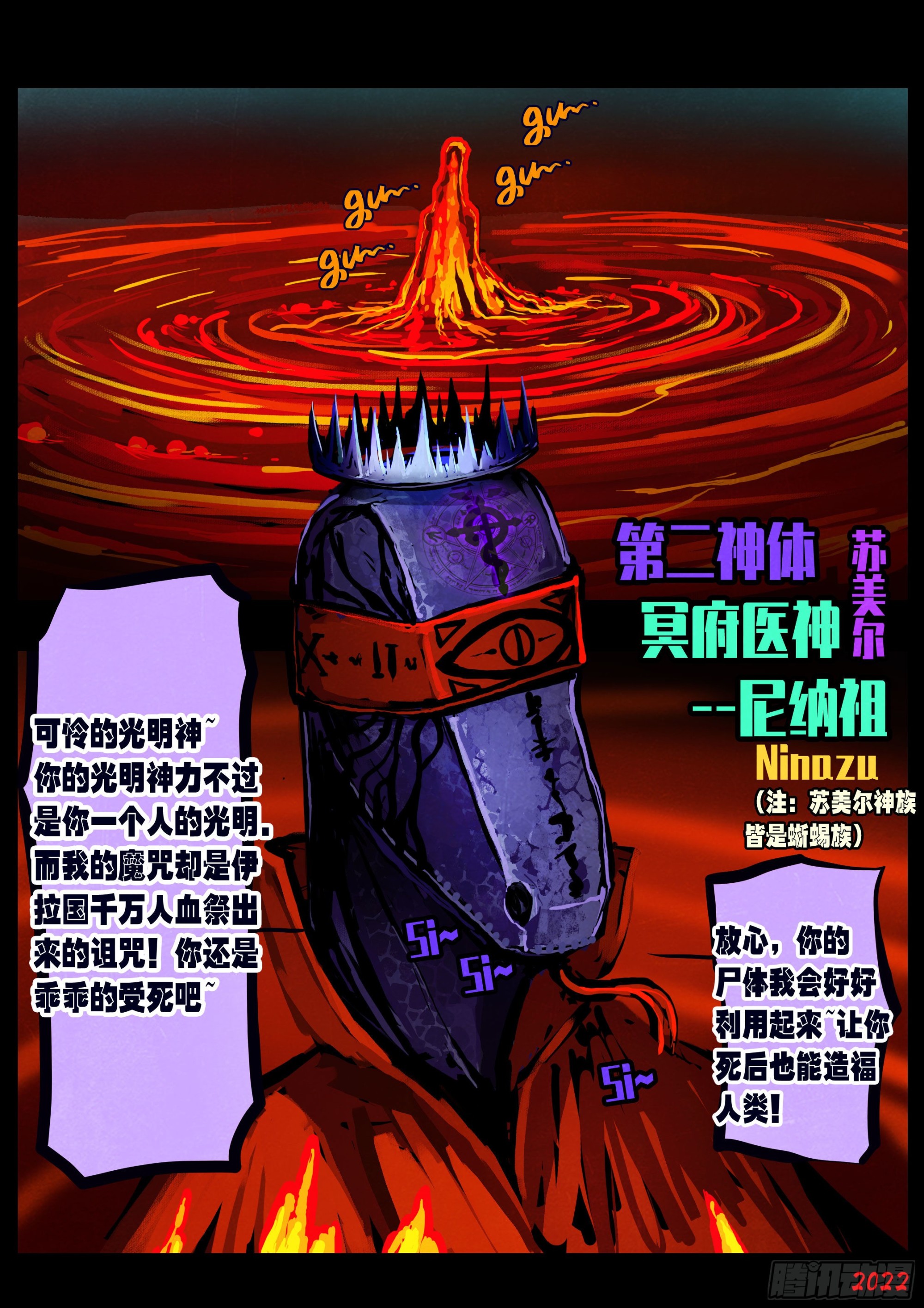 地球尽头在线观看漫画漫画,第152集1图