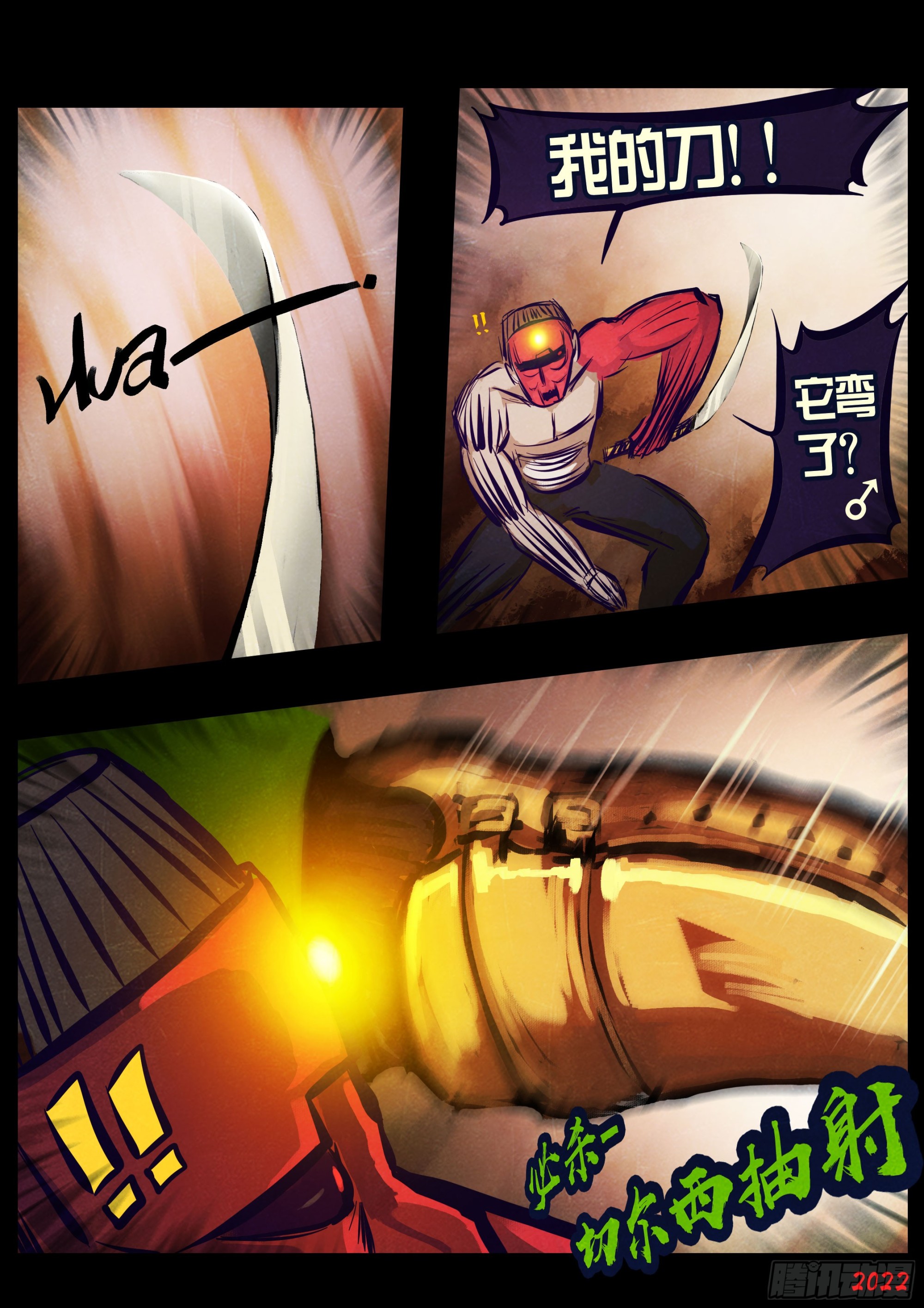 地球尽头在线观看漫画漫画,197集1图