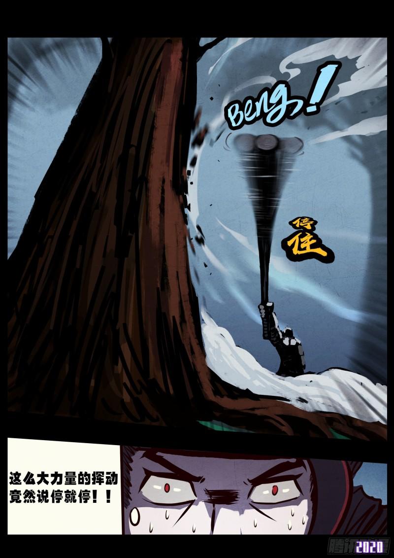地球尽头在线观看漫画漫画,第032集1图