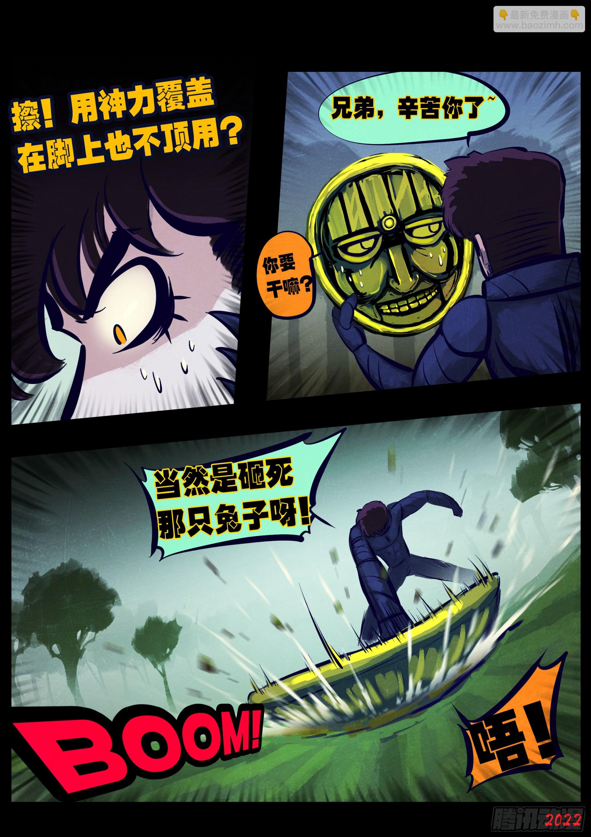 地球尽头在线观看漫画漫画,第167集2图