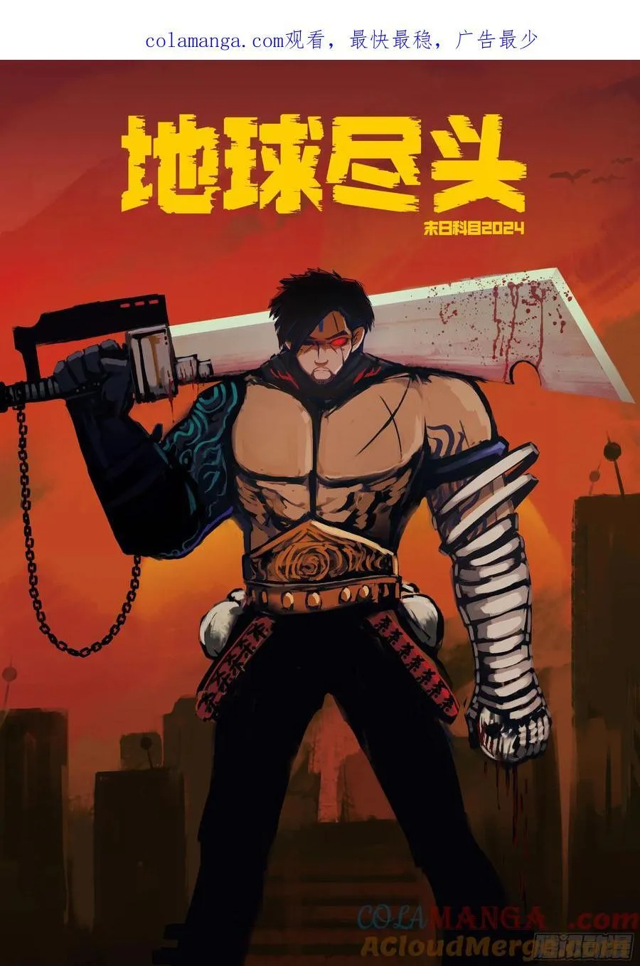 地球尽头在线观看漫画漫画,302集1图