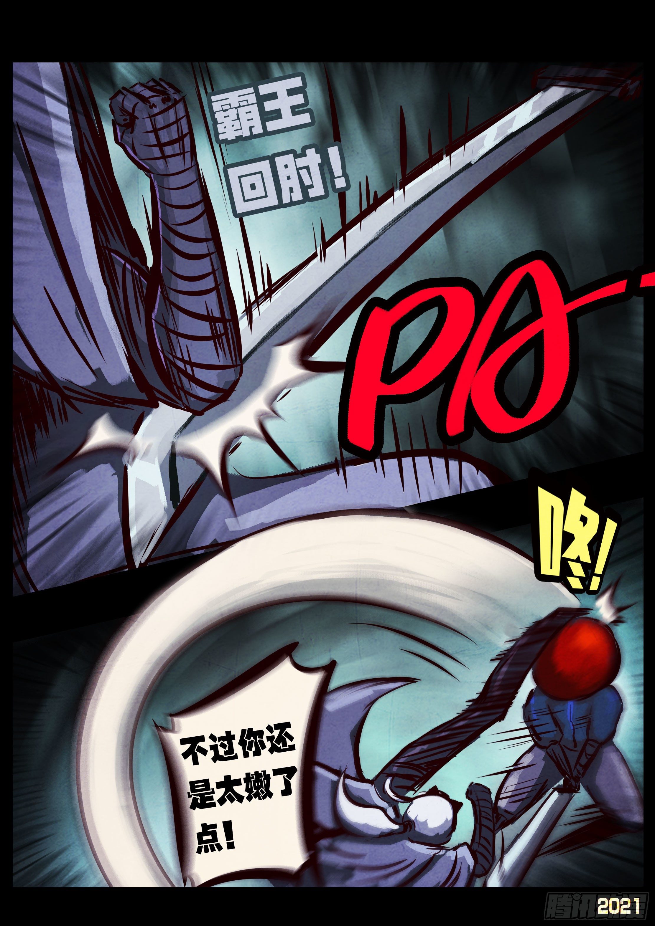 地球尽头在线观看漫画漫画,第091集1图