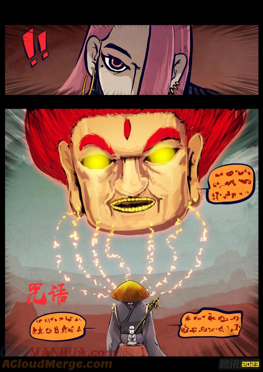 地球尽头在线观看漫画漫画,266集1图