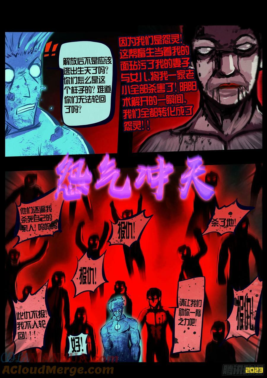 地球尽头漫画,232集1图