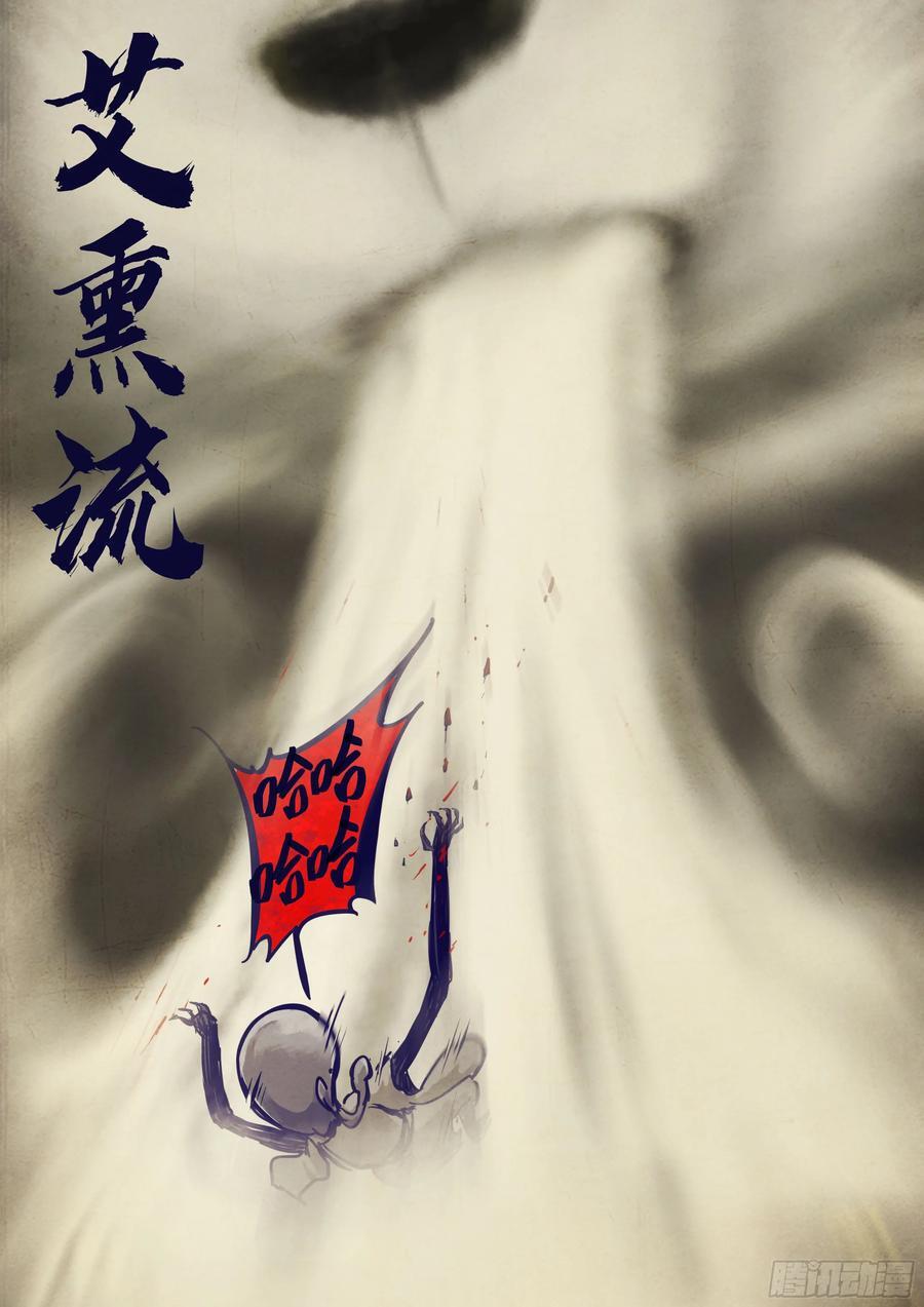 地球尽头漫画,267集2图