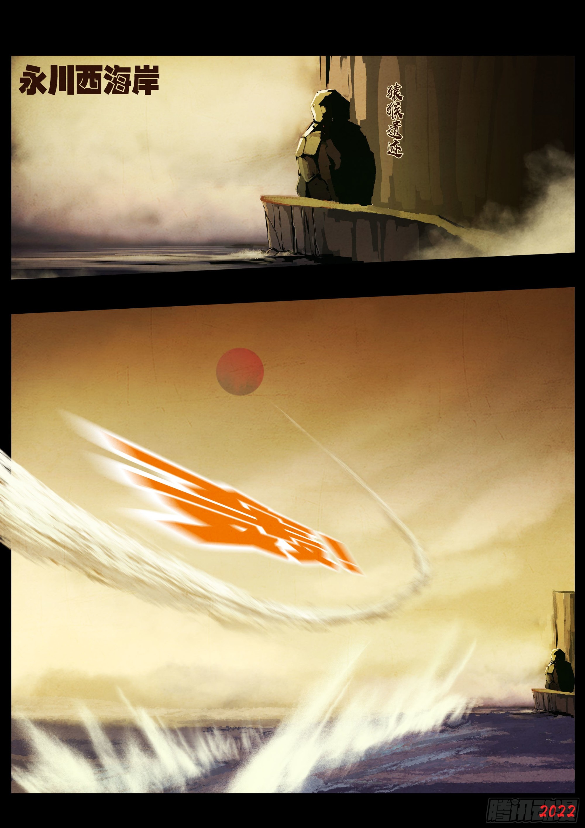 地球尽头在线观看漫画漫画,189集1图