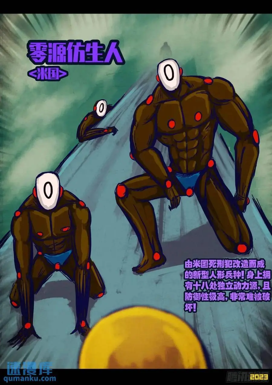 地球尽头国语漫画,277集2图