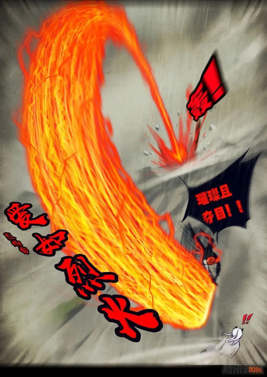 地球尽头在线观看漫画漫画,326集2图