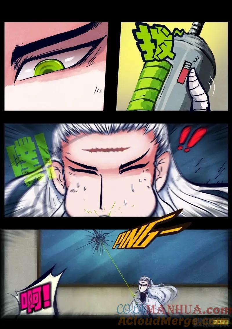 地球尽头在线观看漫画漫画,235集1图