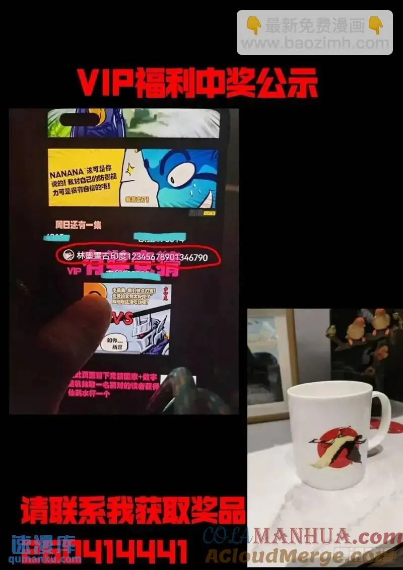 地球尽头国语漫画,274集1图