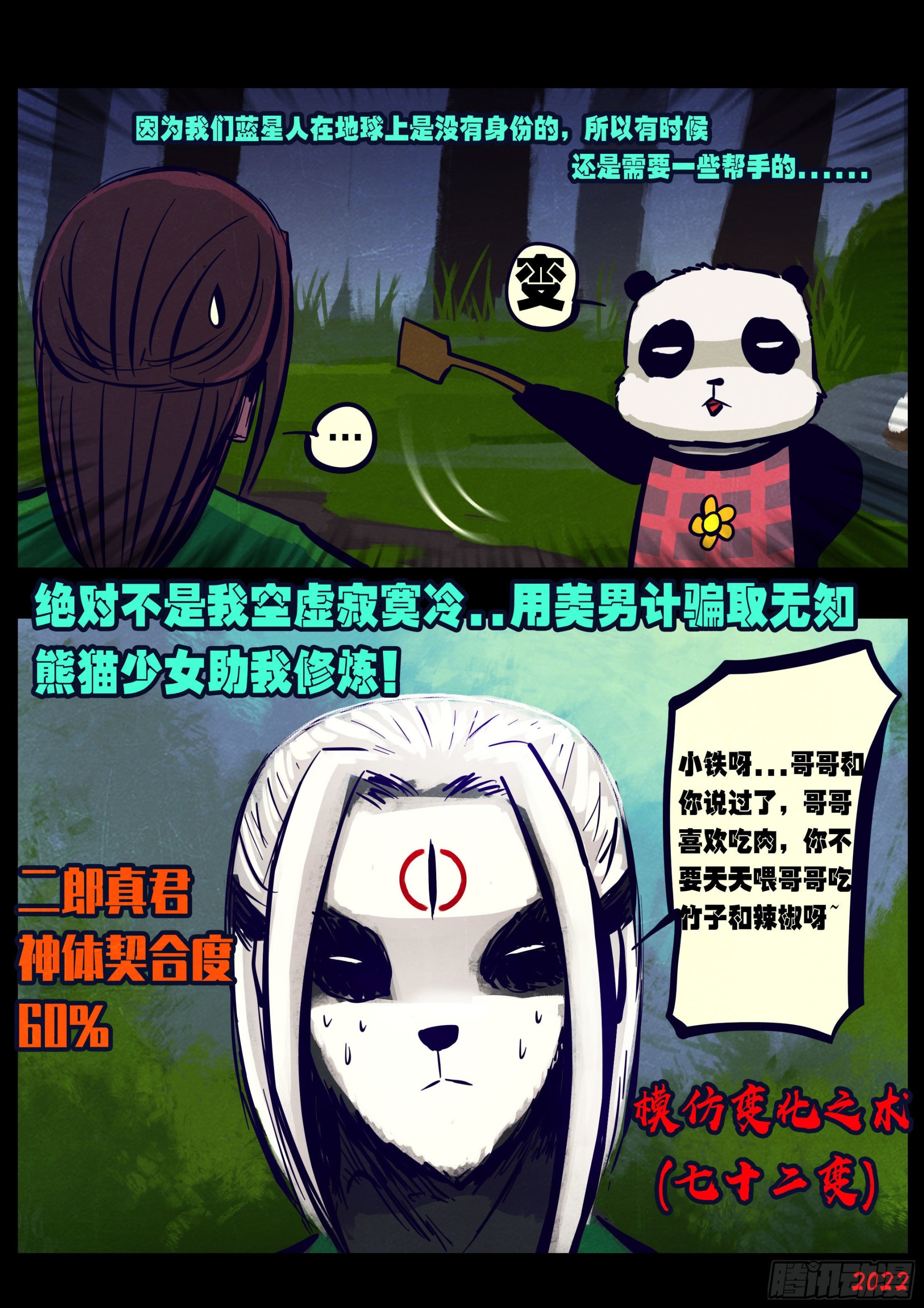地球尽头在线观看漫画漫画,第173集1图