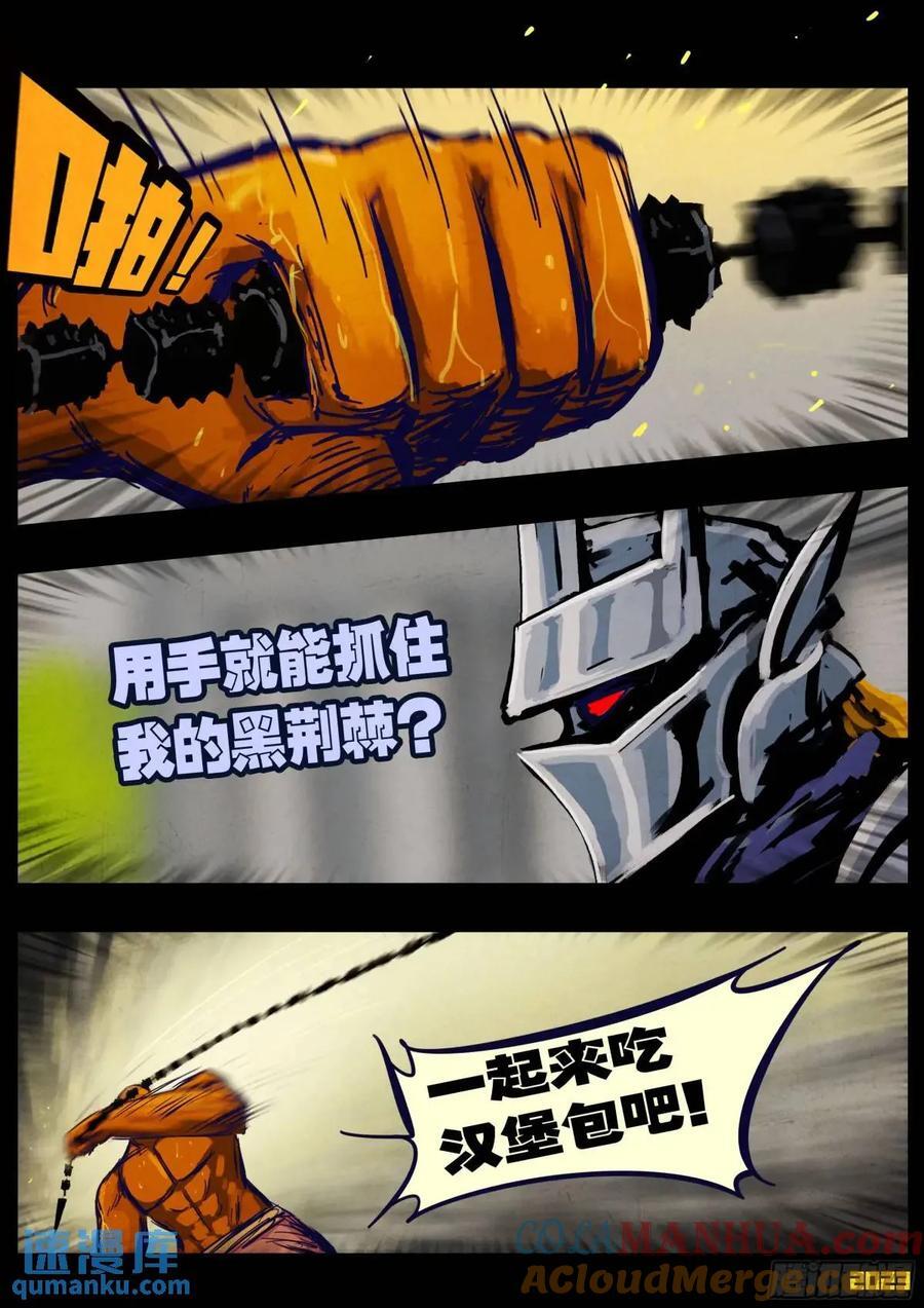地球尽头在线观看漫画漫画,270集1图