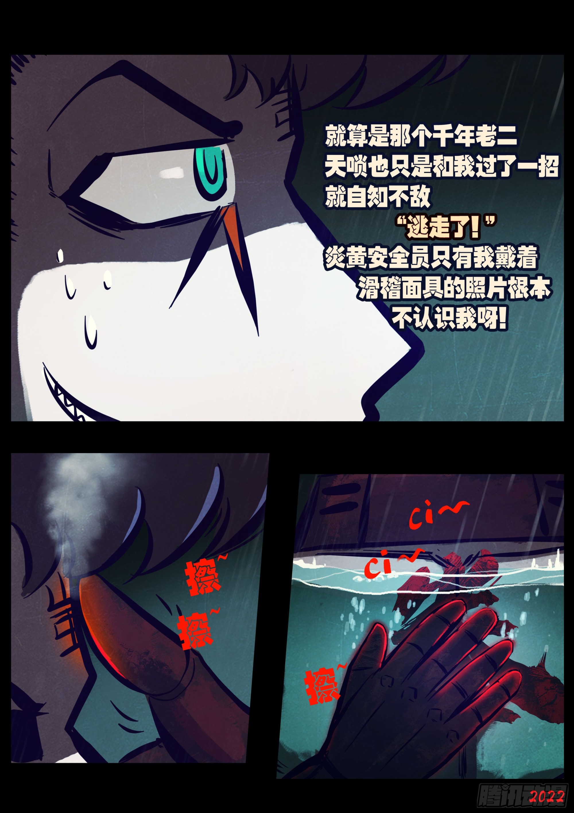 地球尽头在线观看漫画漫画,204集1图