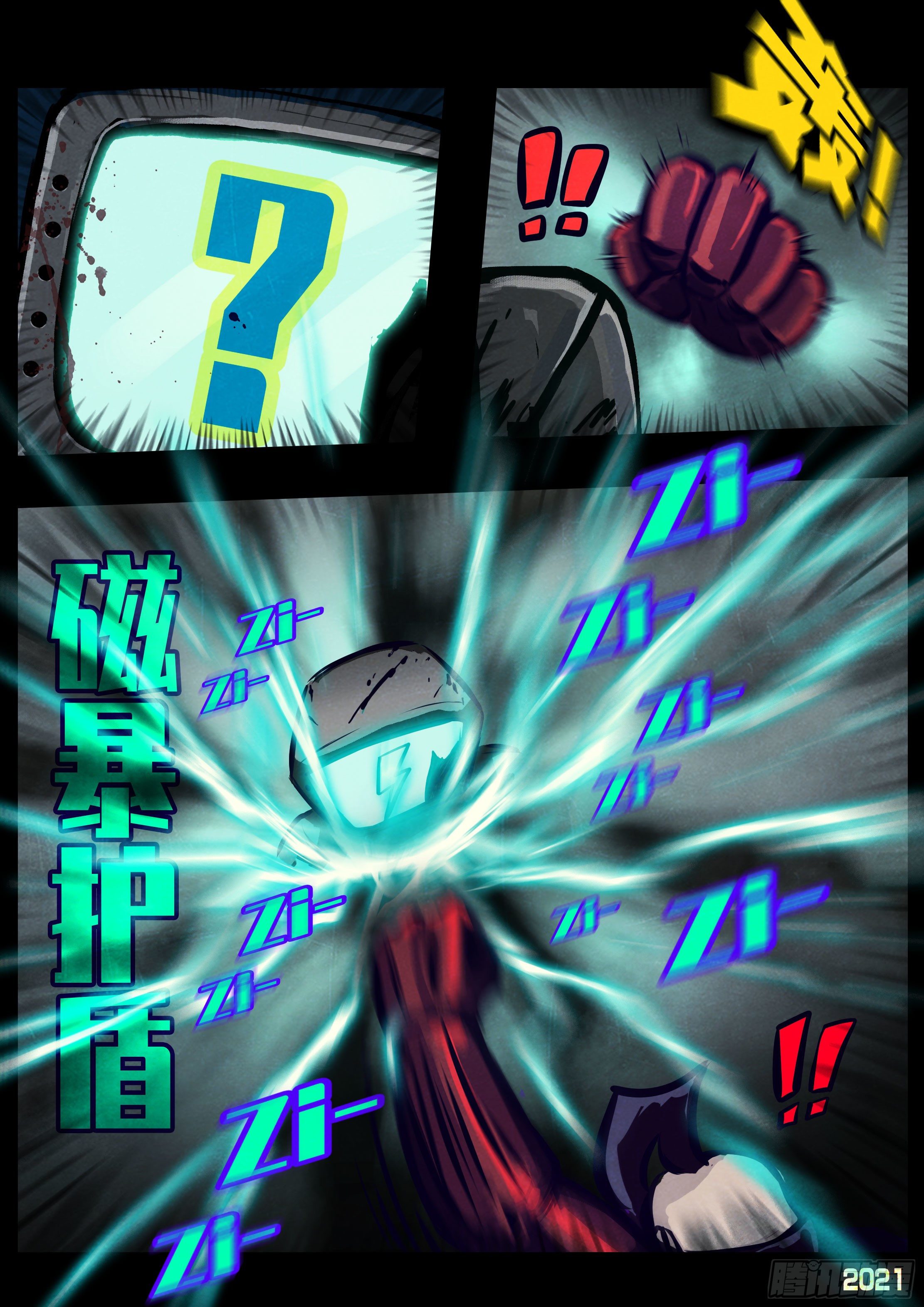 地球尽头国语漫画,第120集1图