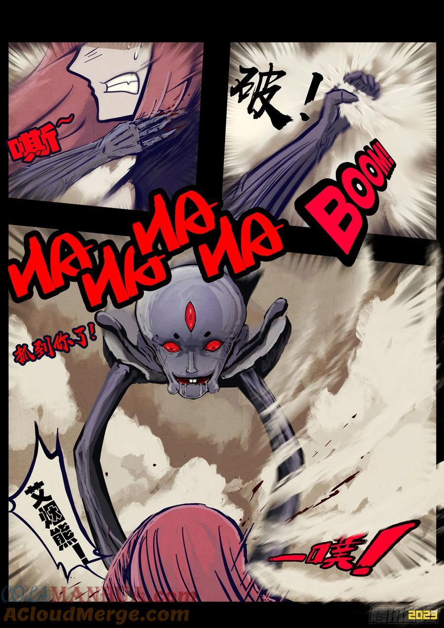 地球尽头漫画,267集1图