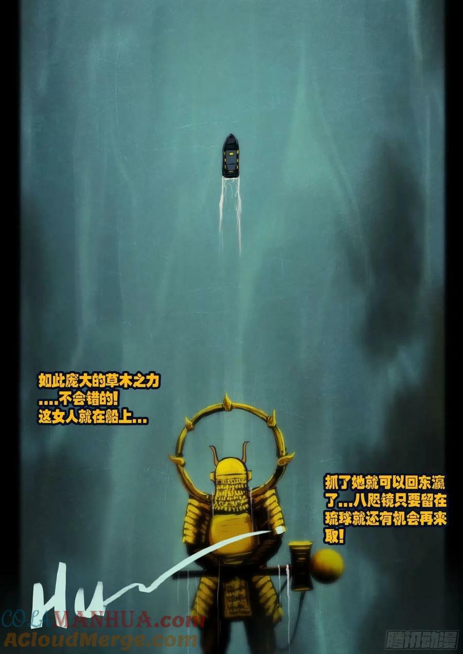 地球尽头漫画免费阅读下拉式奇漫屋漫画,233集1图