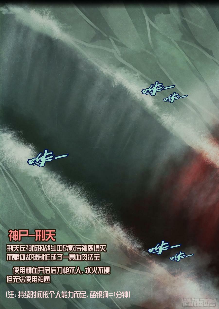 地球尽头在线观看漫画漫画,222集2图
