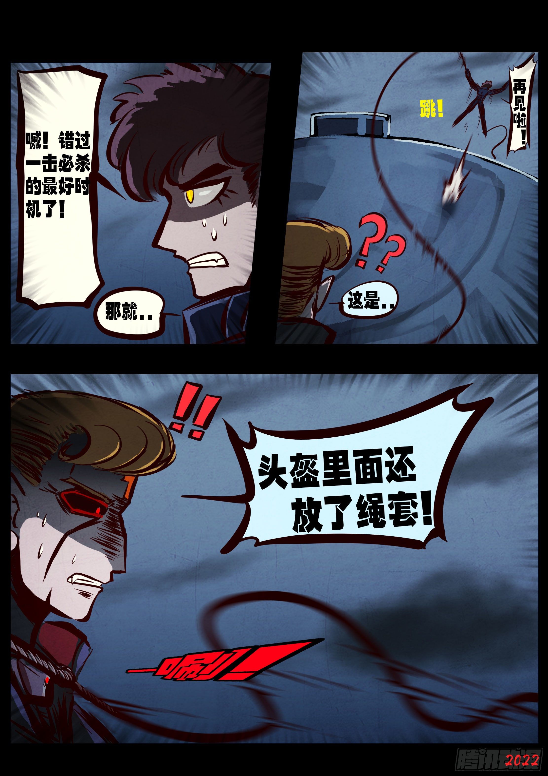 地球尽头在线观看漫画漫画,第139集1图