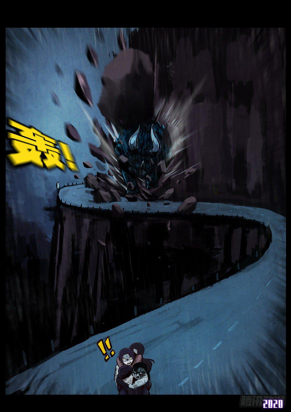 地球尽头国语漫画,第4集1图
