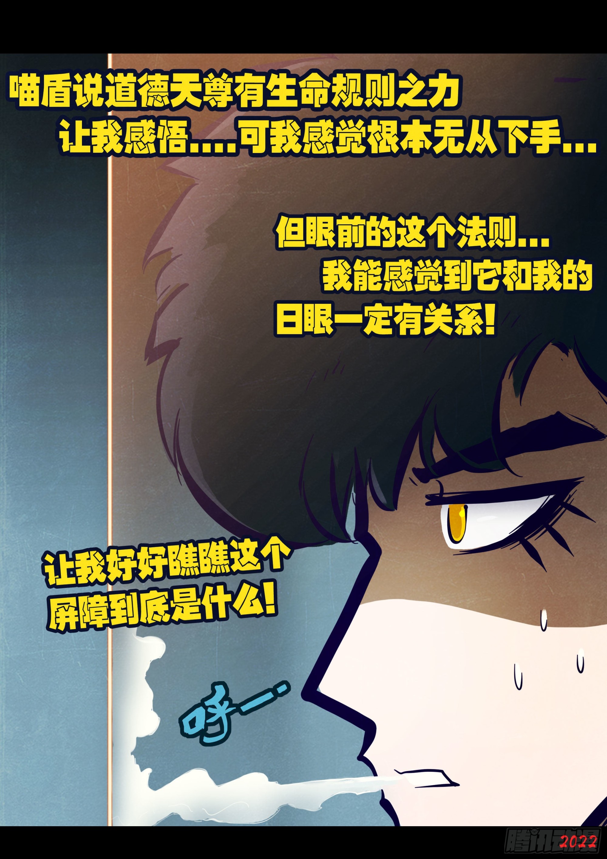 地球尽头在线观看漫画漫画,178集2图
