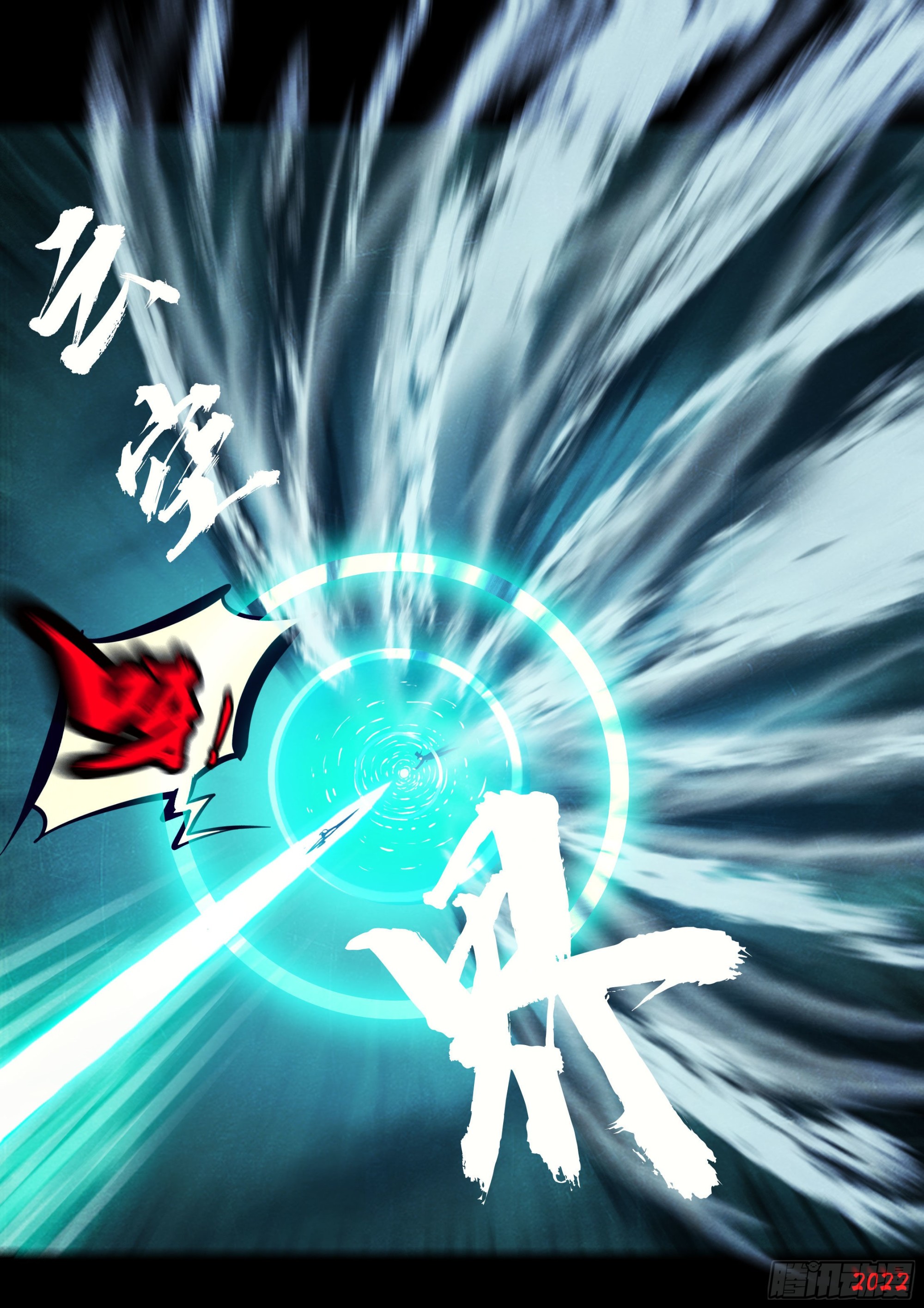 地球尽头在线观看漫画漫画,第154集1图