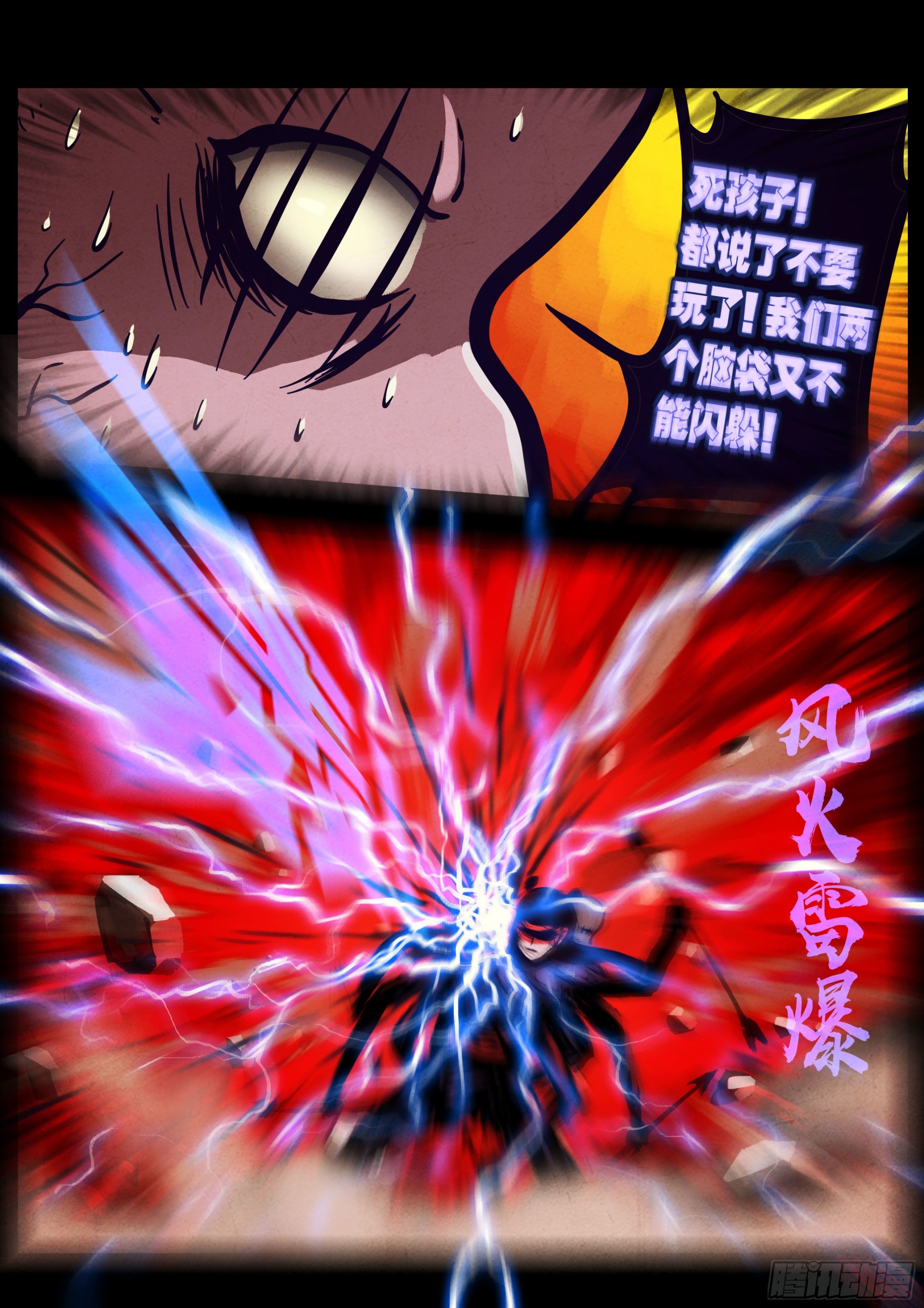 地球尽头在线观看漫画漫画,188集2图