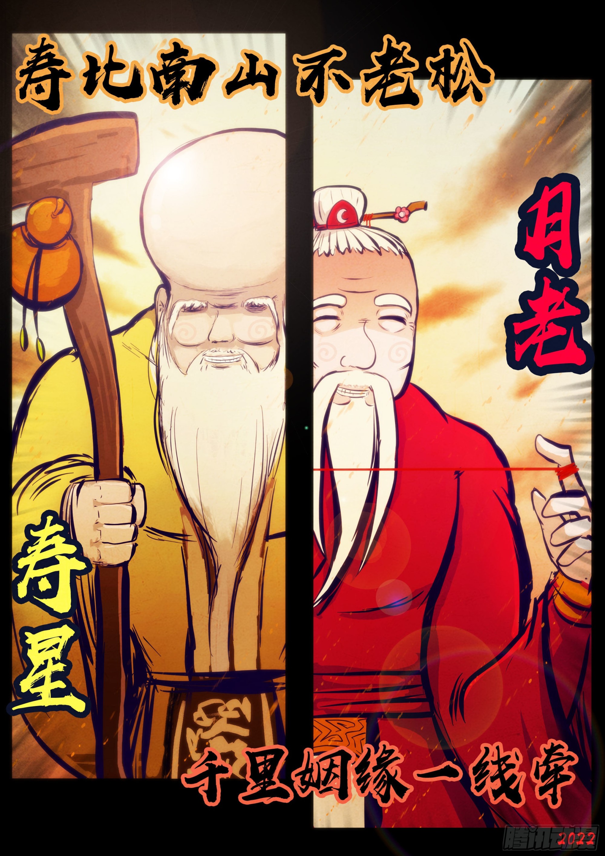 地球尽头漫画,第169集1图