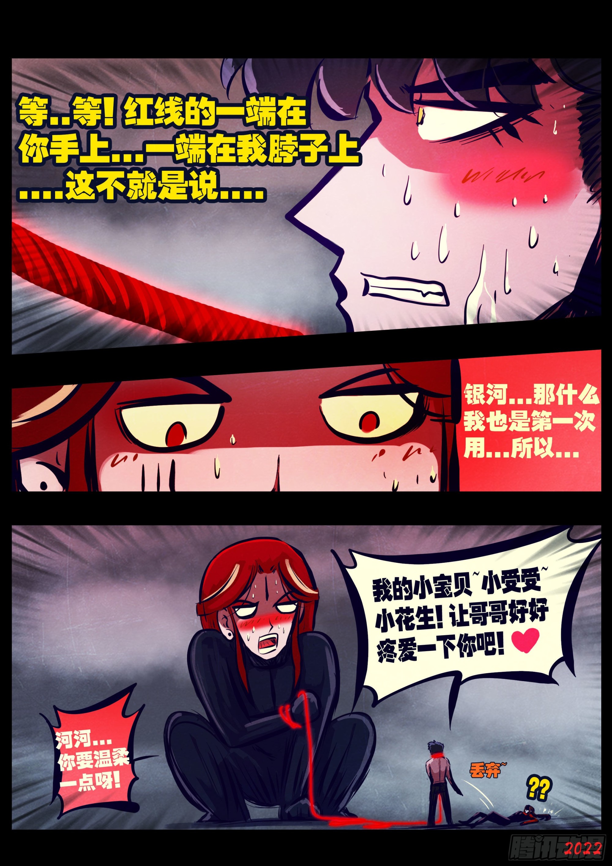 地球尽头在线观看漫画漫画,第174集1图