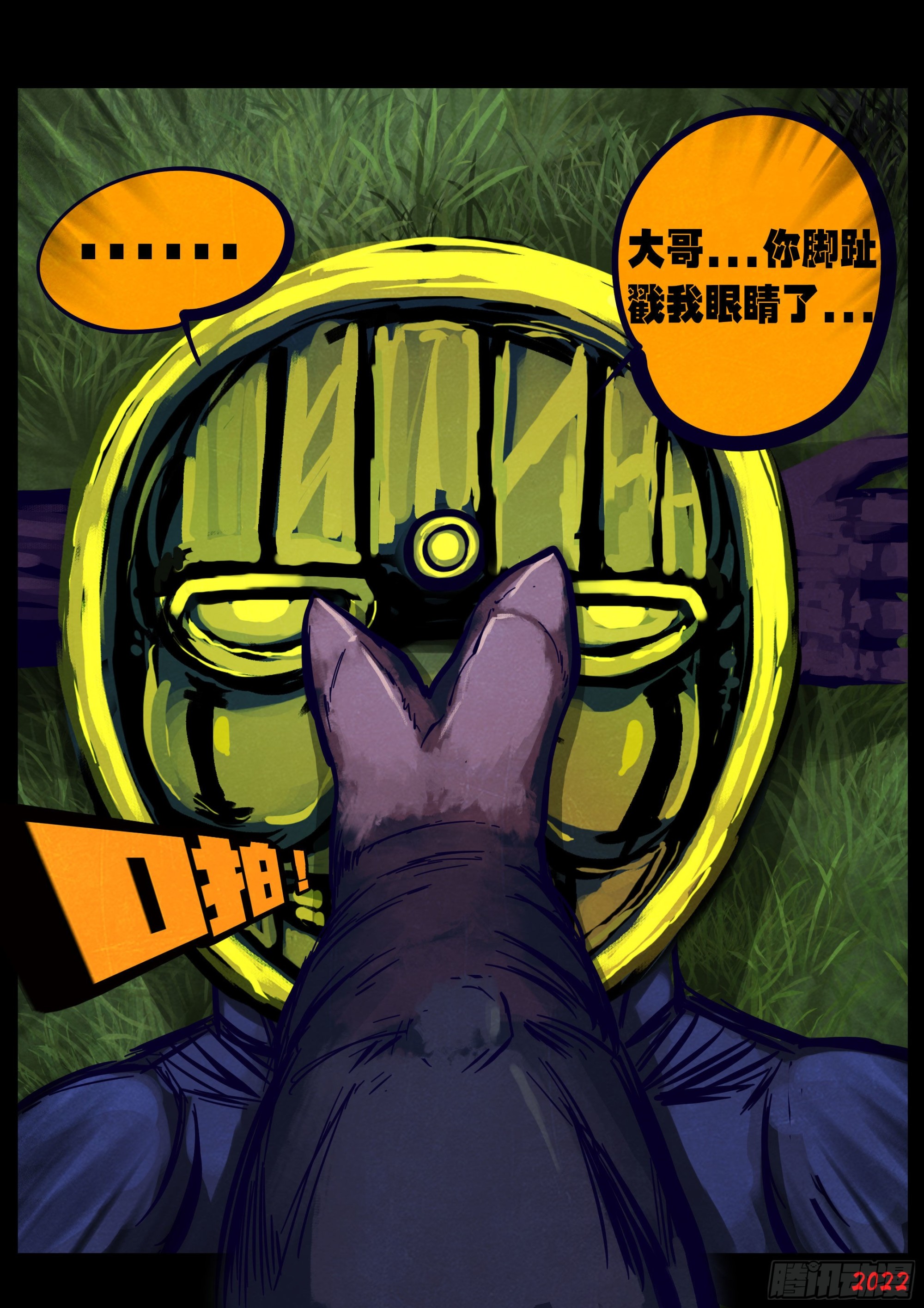 地球尽头在线观看漫画漫画,第166集1图