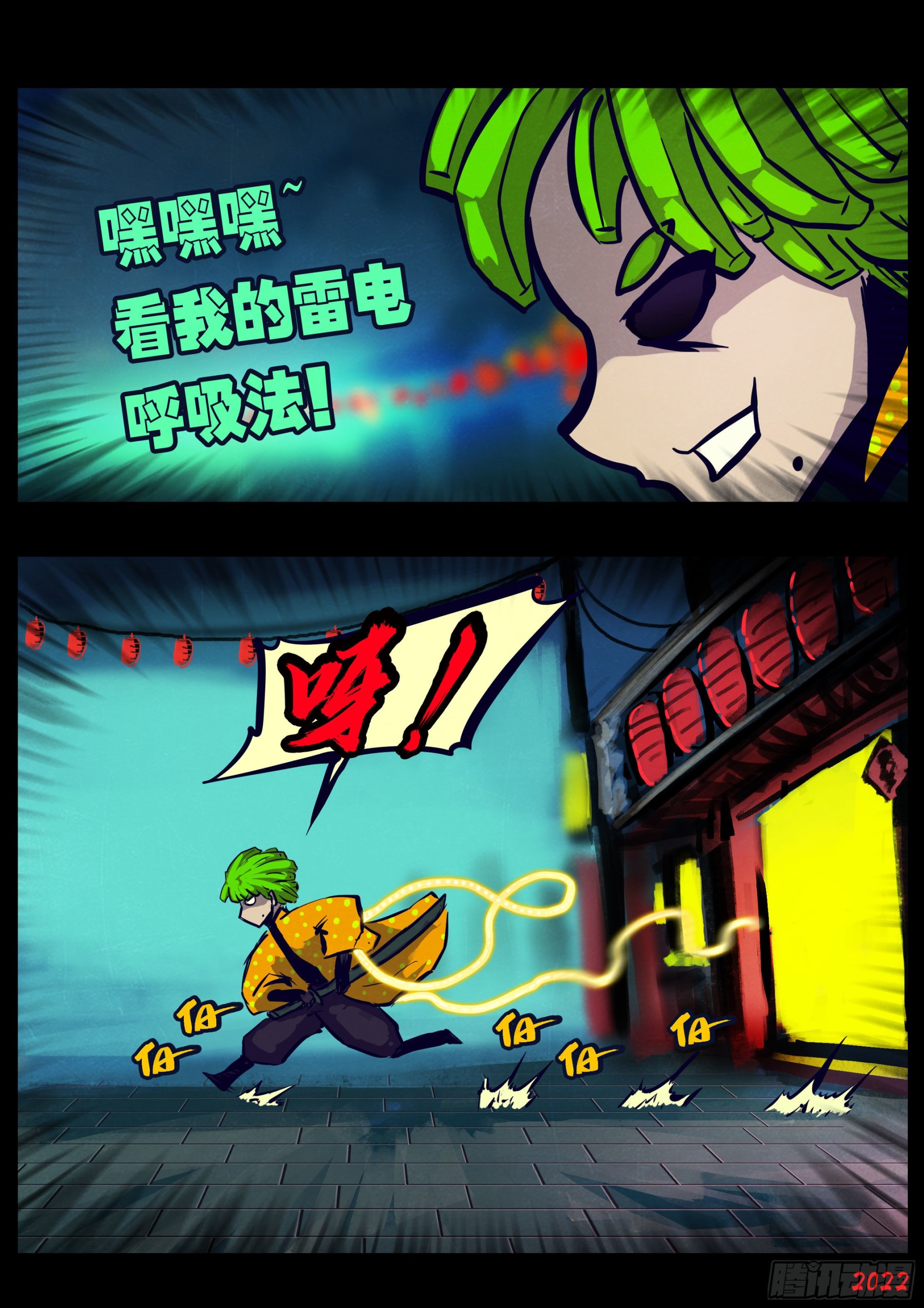 地球尽头漫画,第172集2图