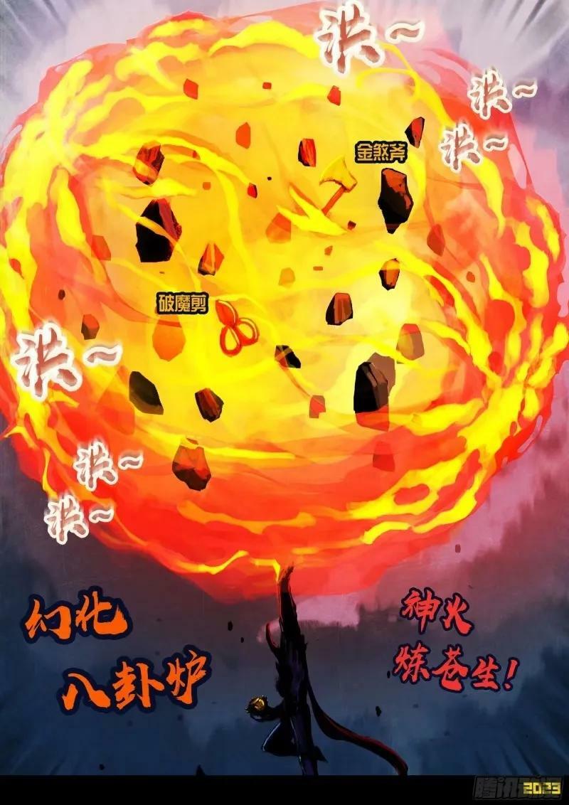 地球尽头在线观看漫画漫画,235集2图